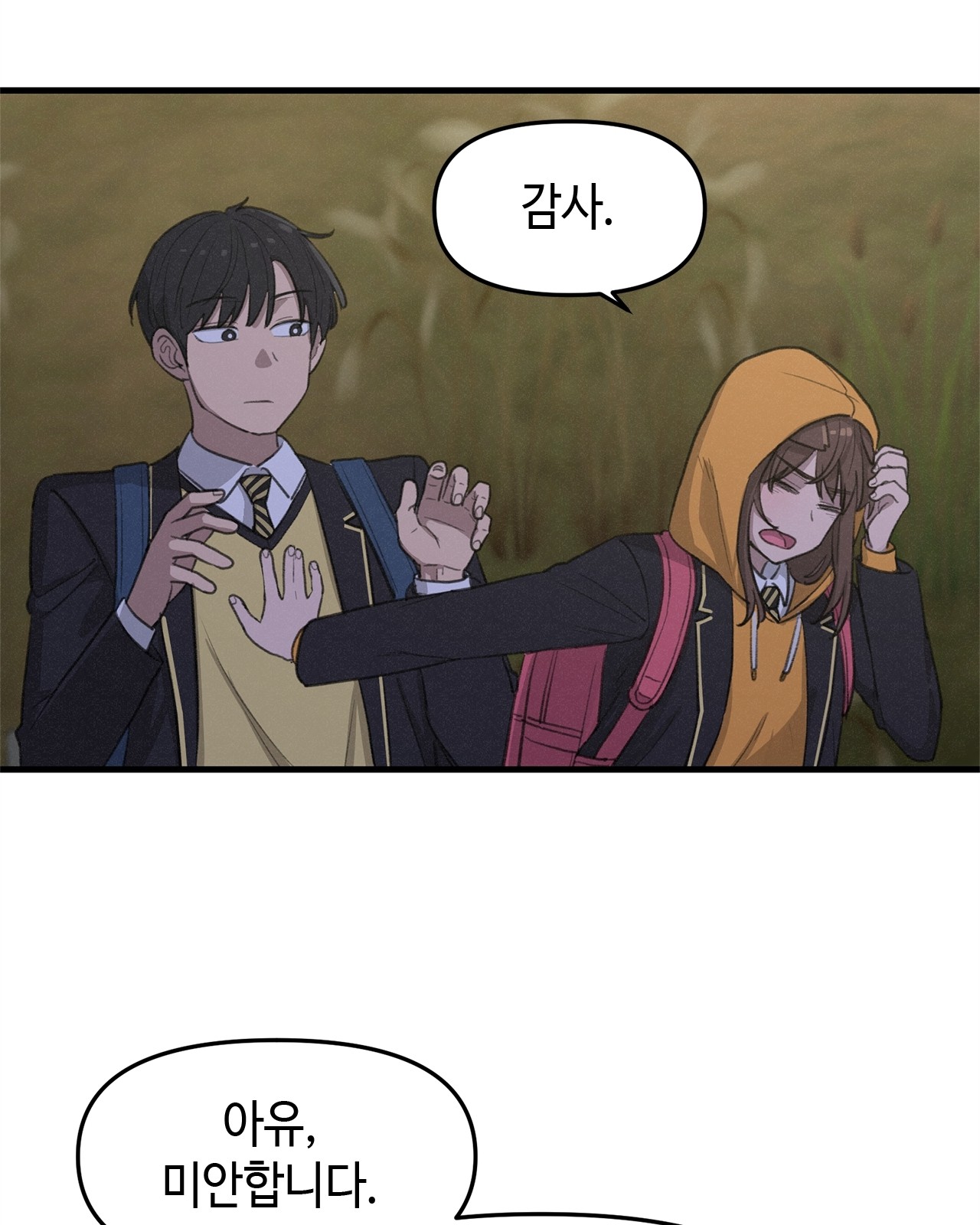 79 페이지