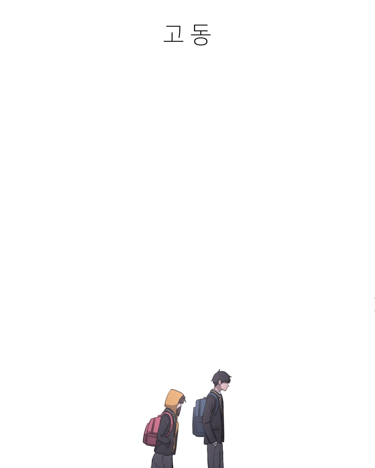103 페이지