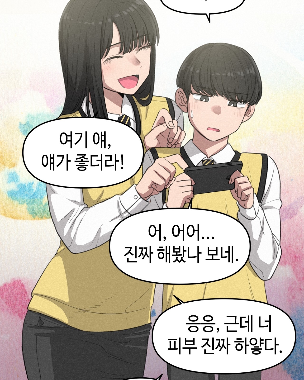74 페이지