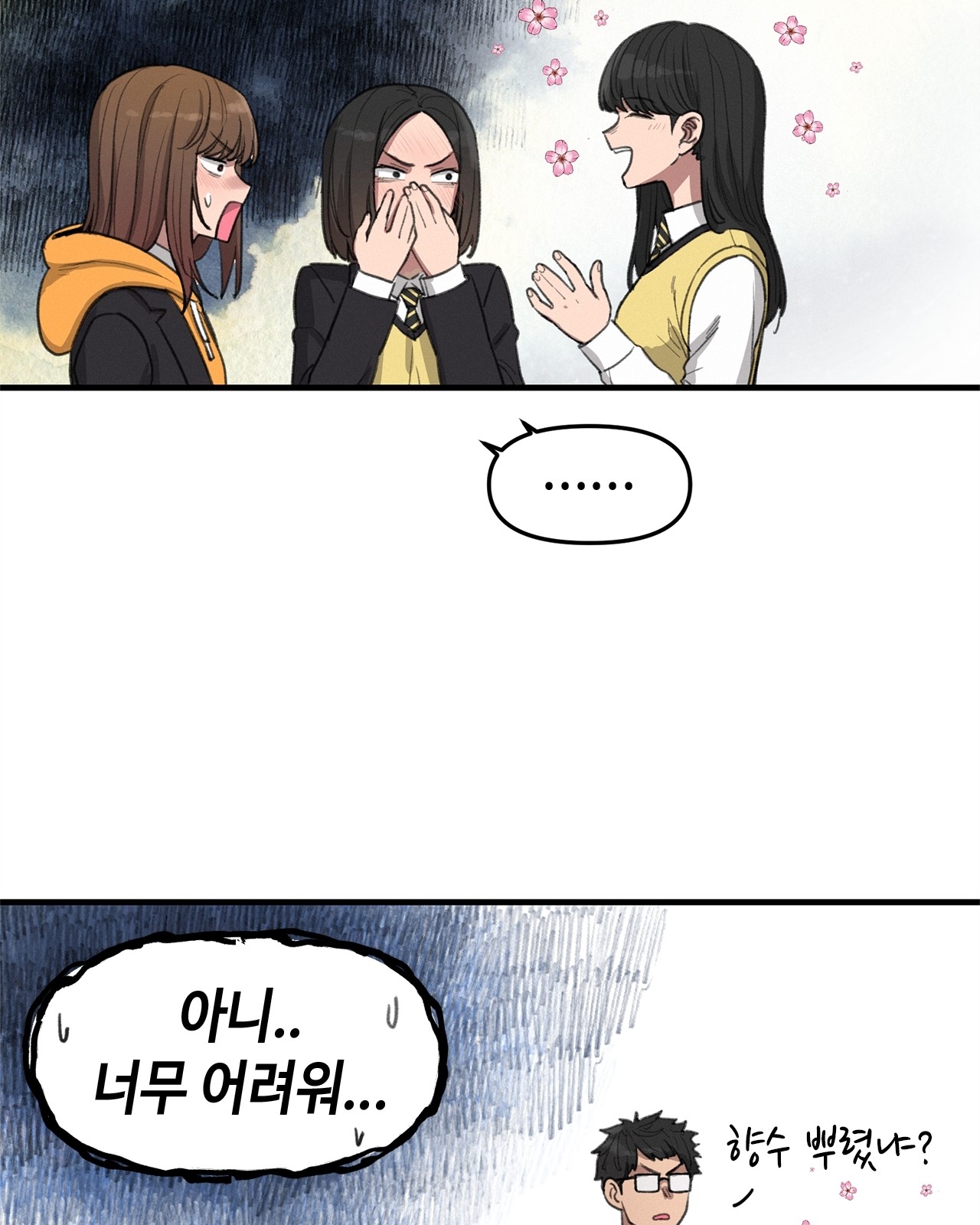 79 페이지
