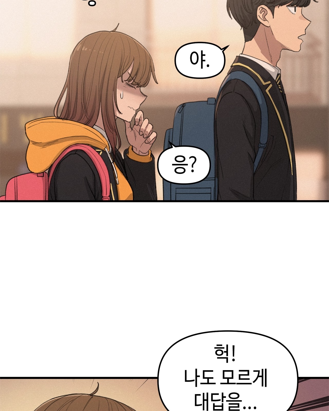 88 페이지