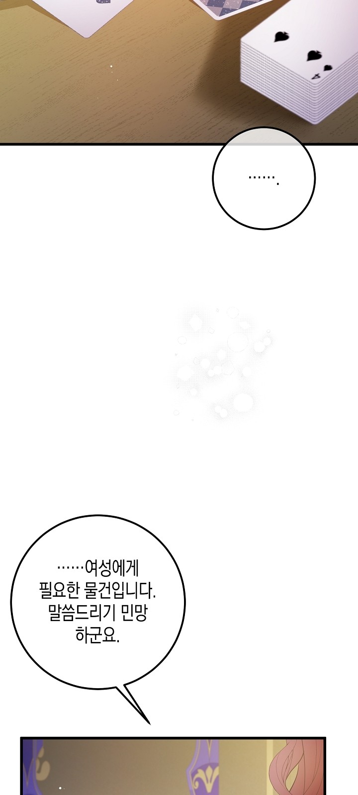 61 페이지