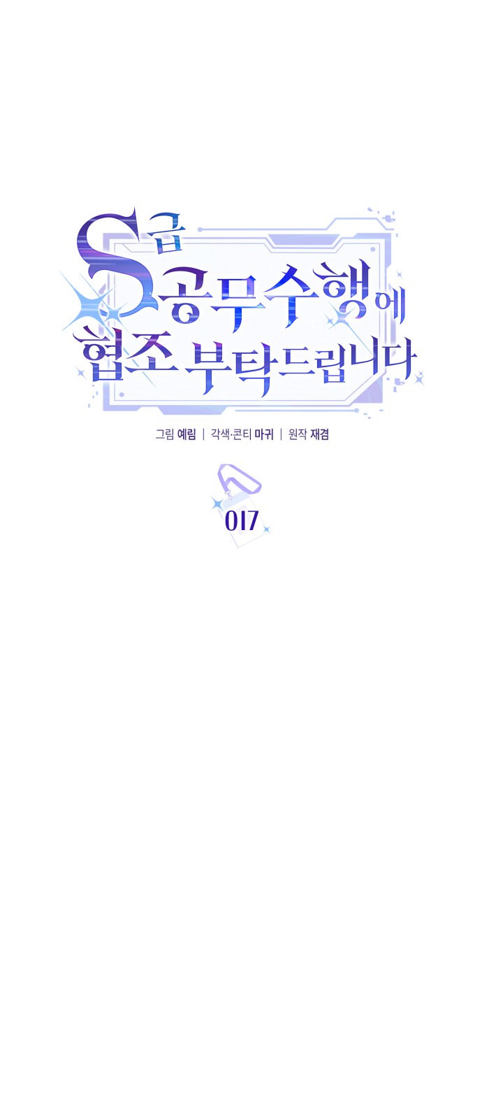 17 페이지