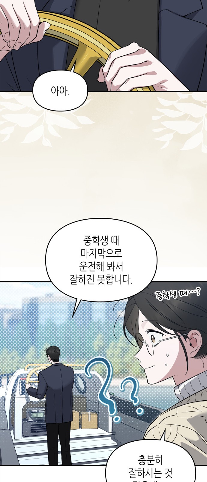 8 페이지