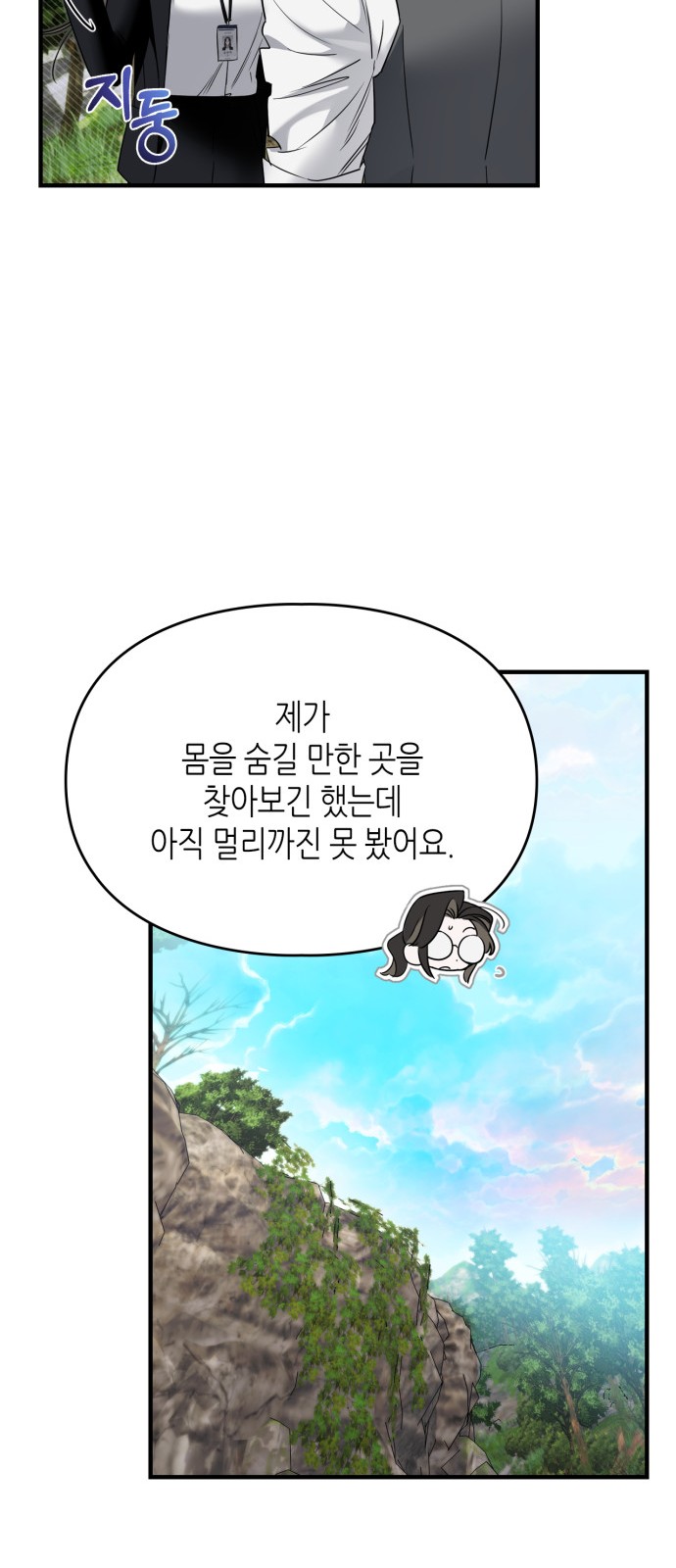 38 페이지