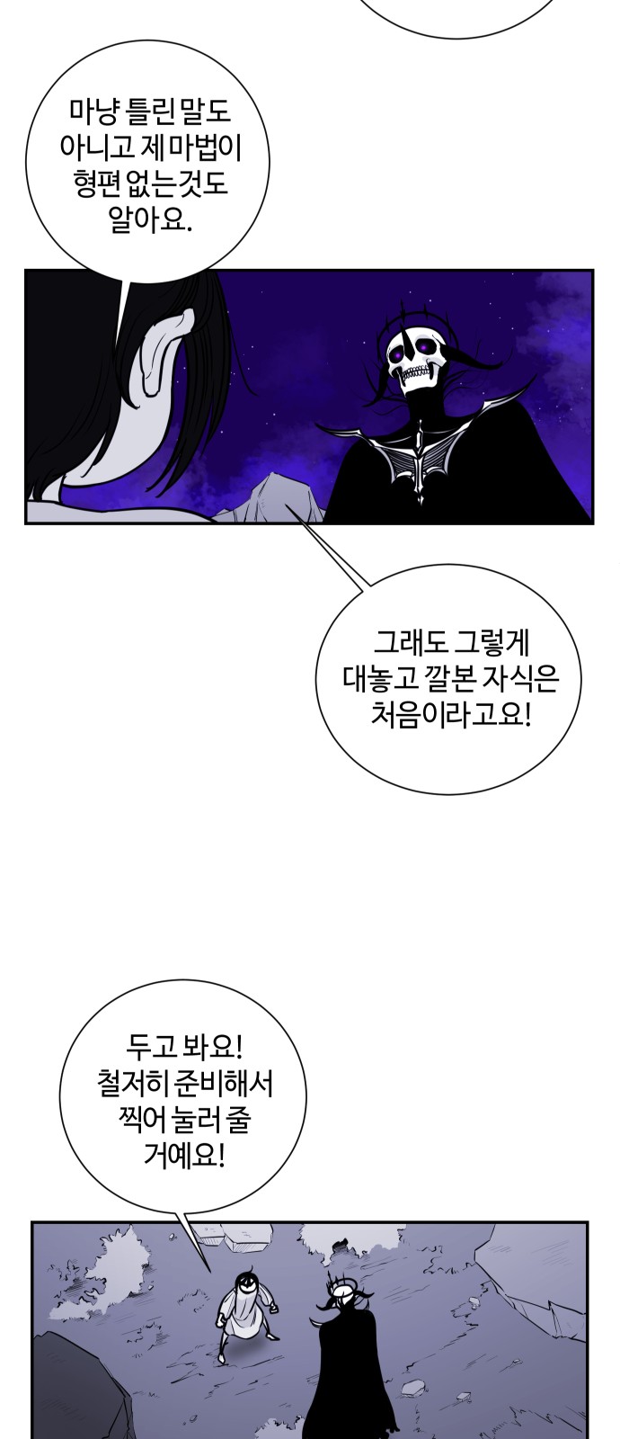 26 페이지