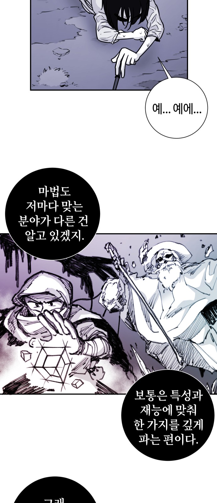 26 페이지