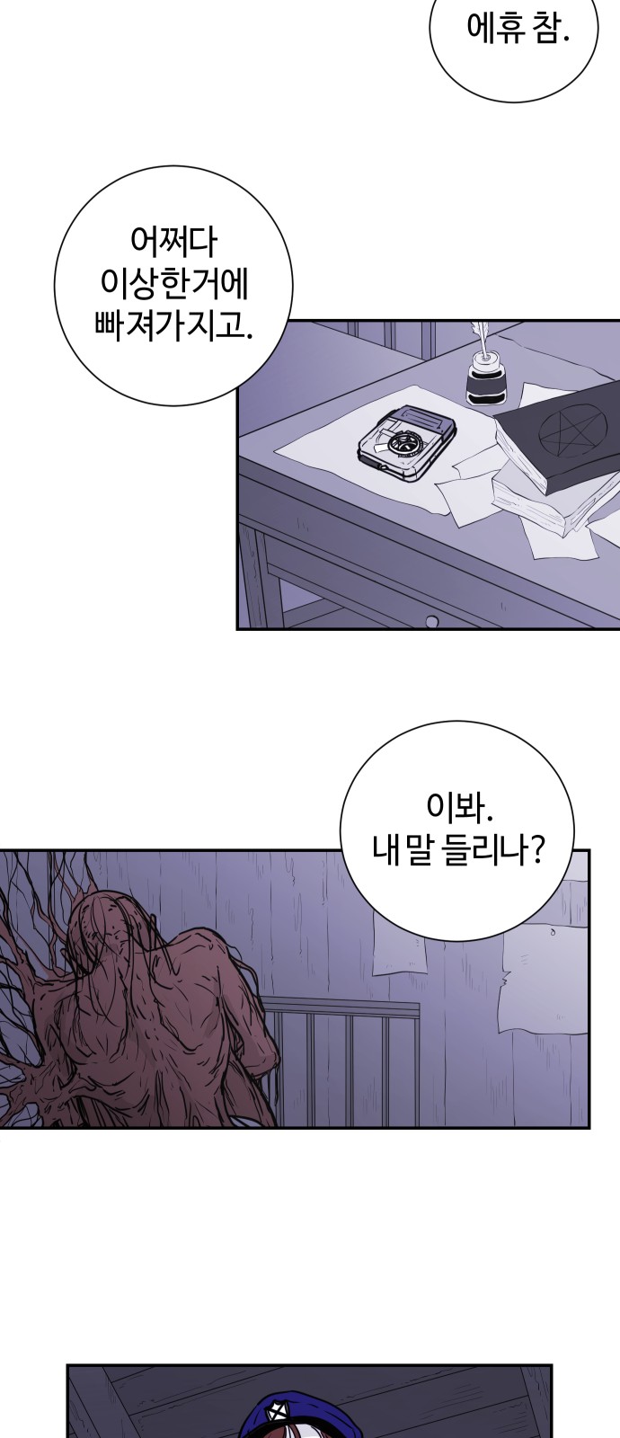 8 페이지