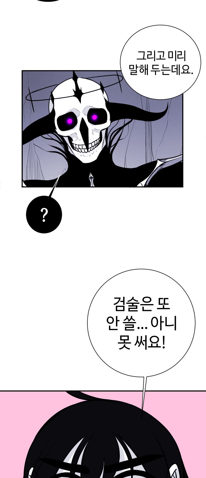 46 페이지