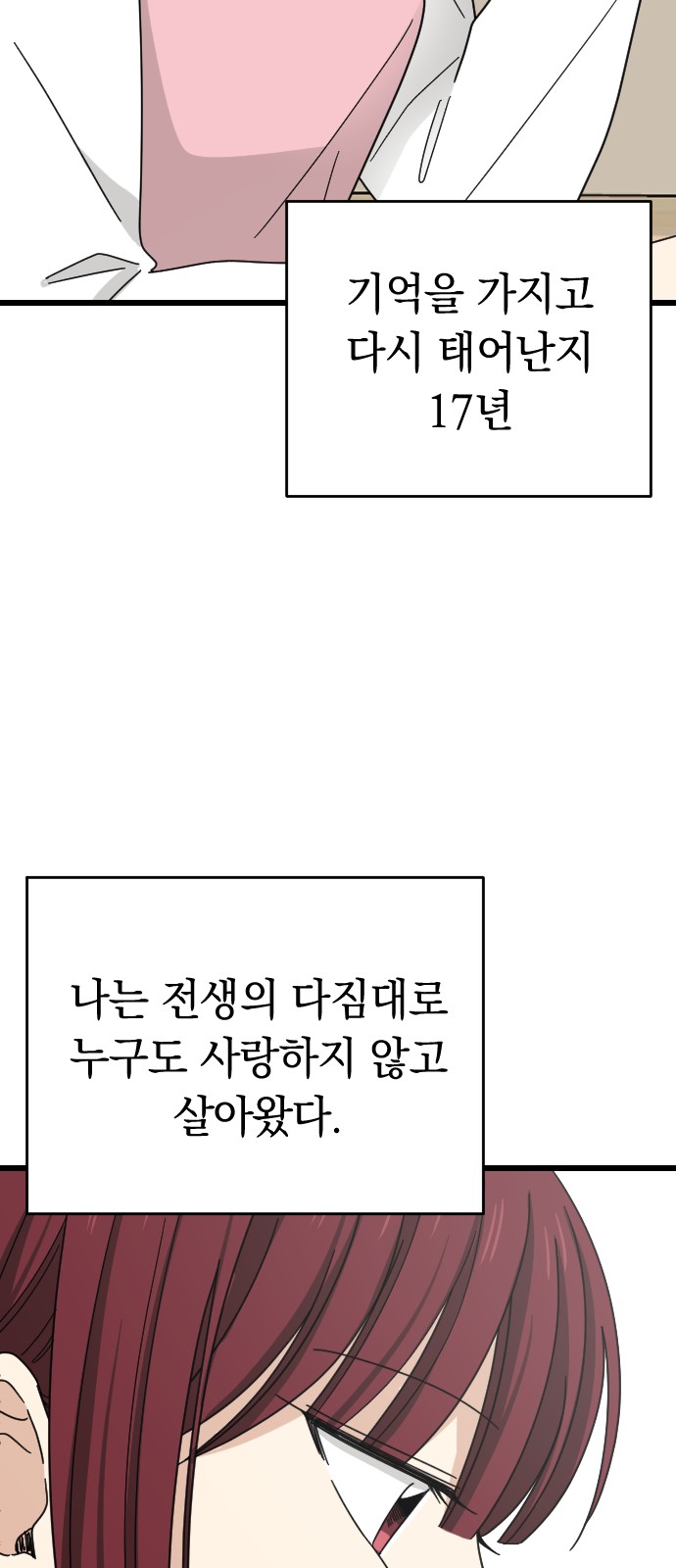 78 페이지