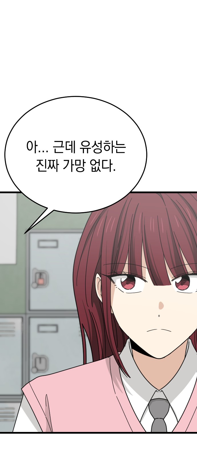 82 페이지