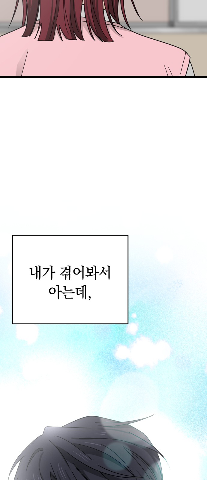 86 페이지