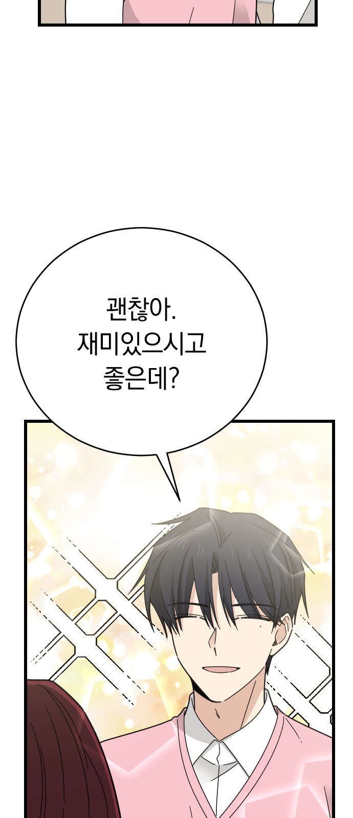 71 페이지