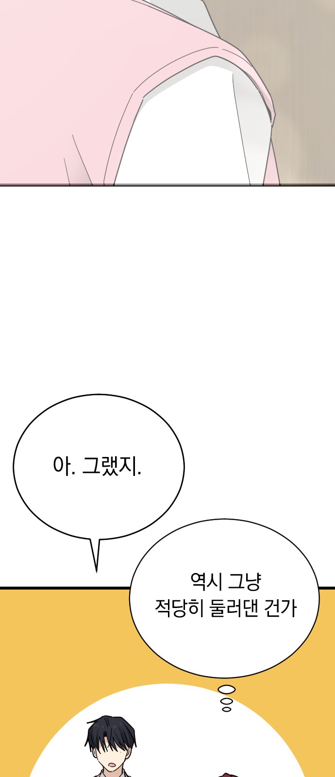 65 페이지