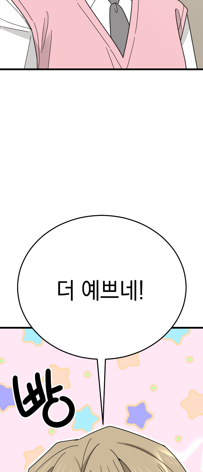 84 페이지
