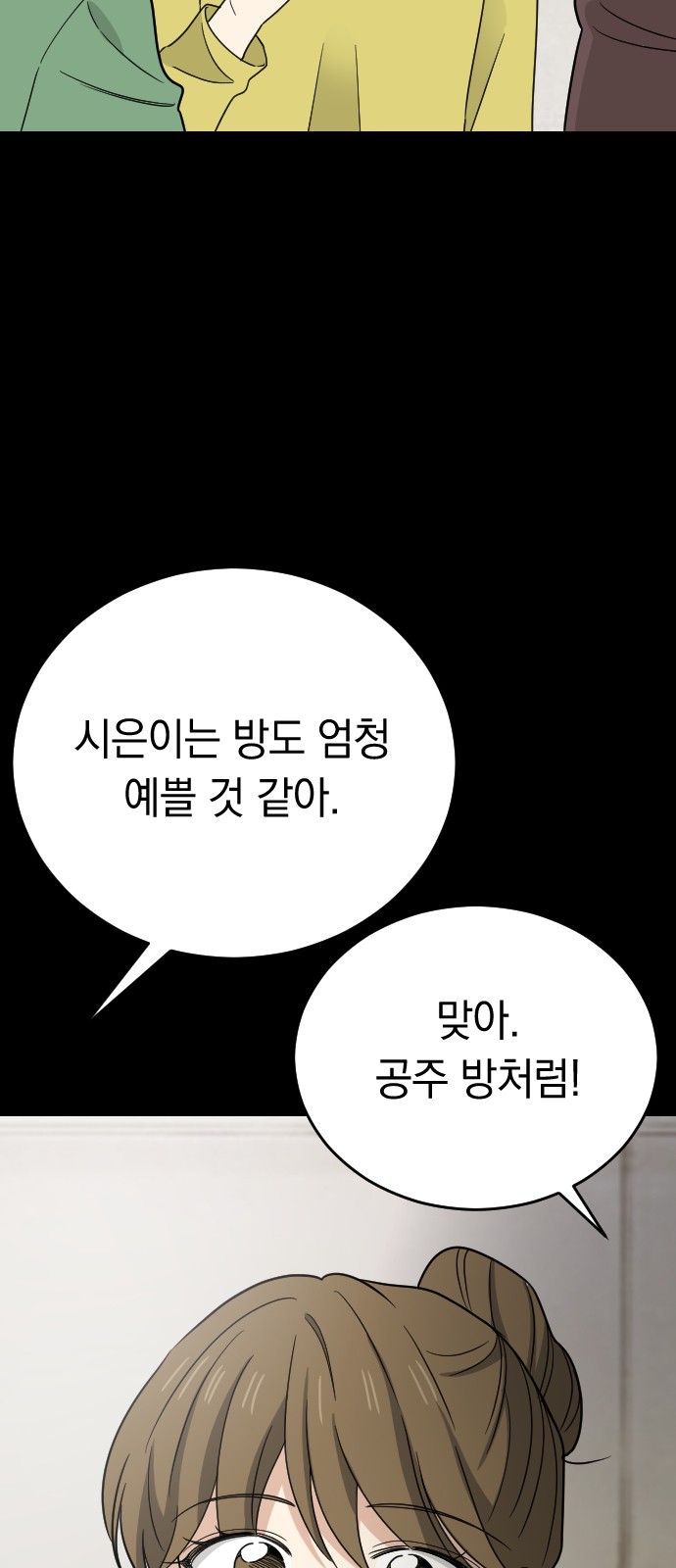 67 페이지