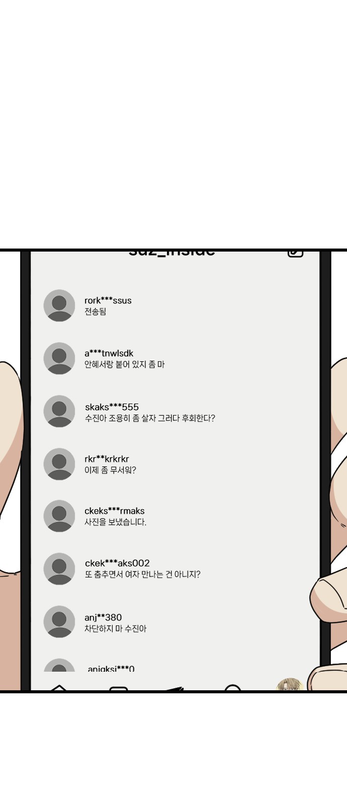 73 페이지
