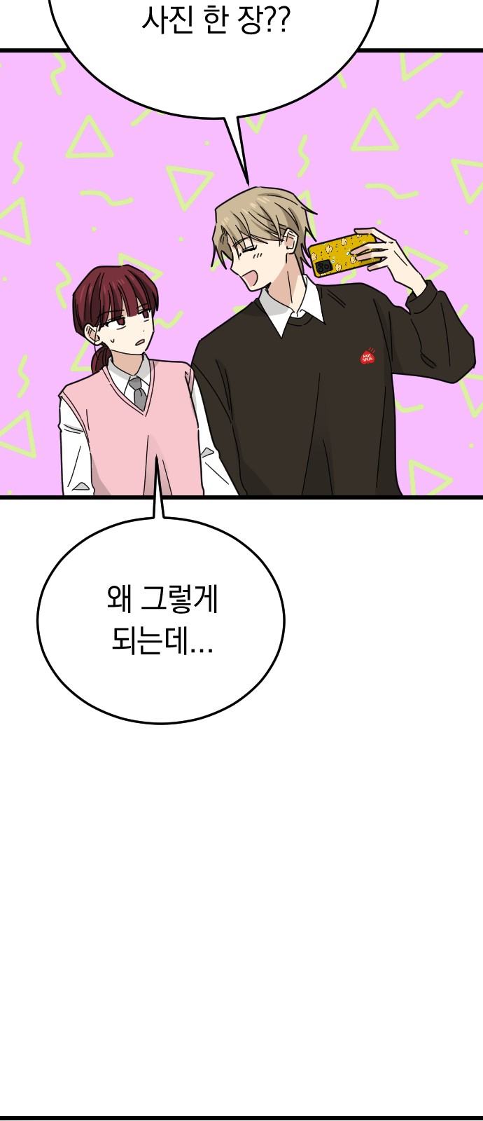 52 페이지