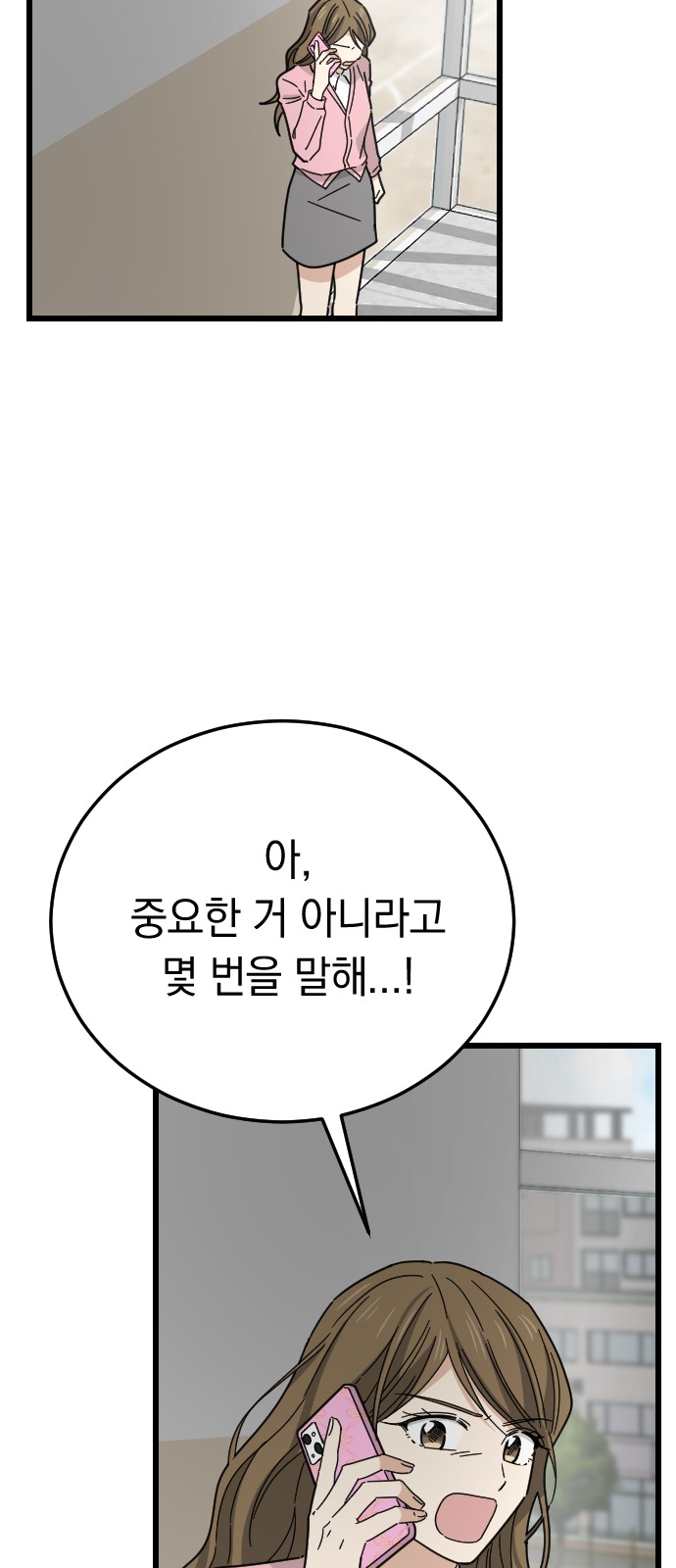 68 페이지