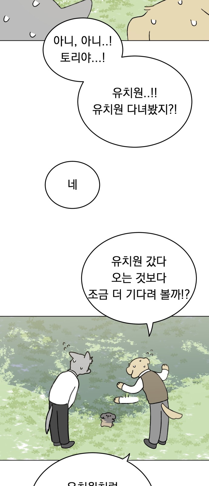 70 페이지