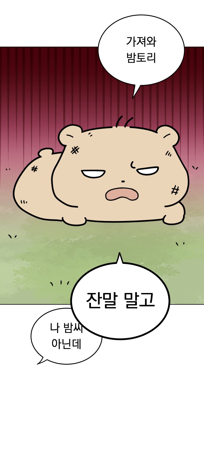 42 페이지
