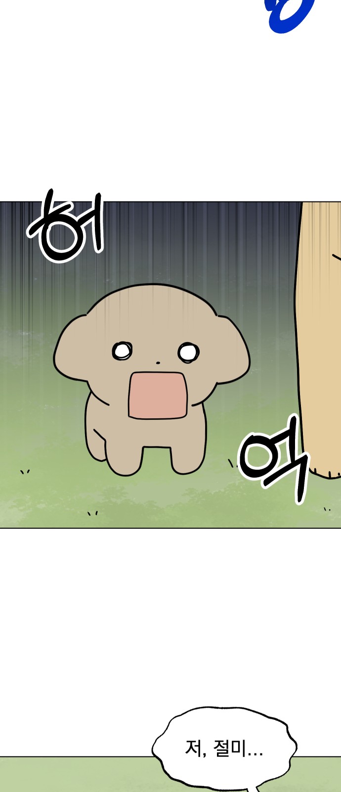 53 페이지