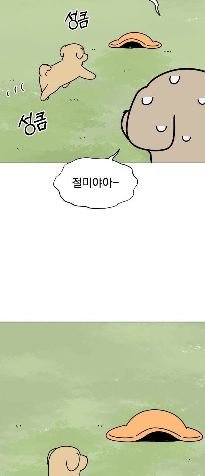 54 페이지