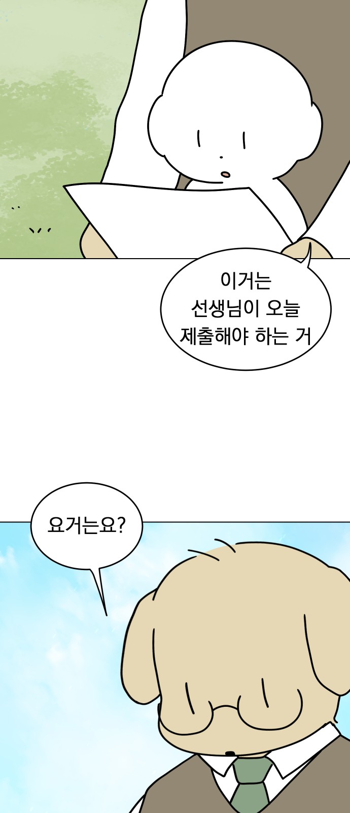 2 페이지