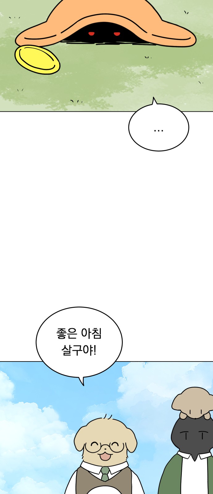 53 페이지