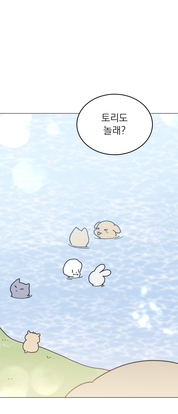 67 페이지