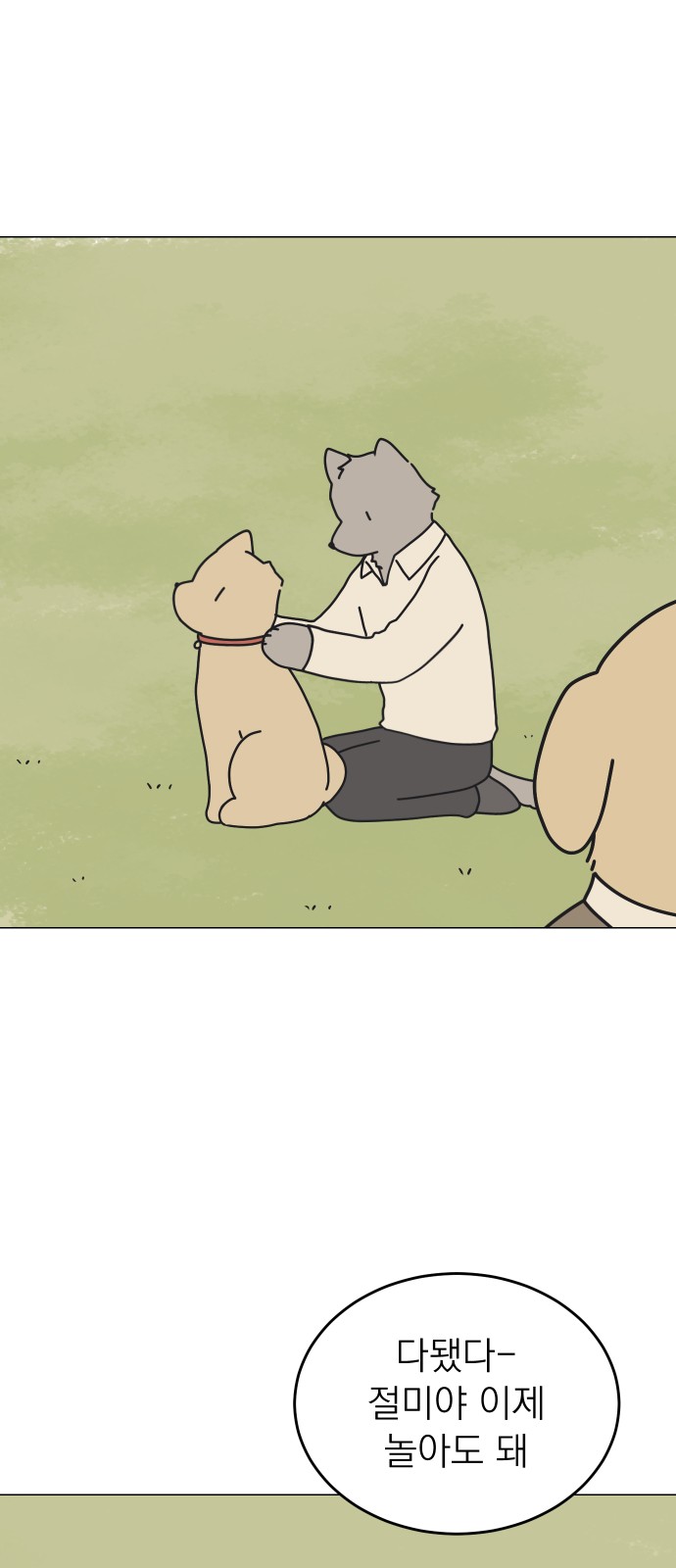54 페이지