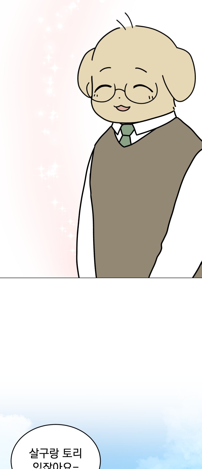 71 페이지