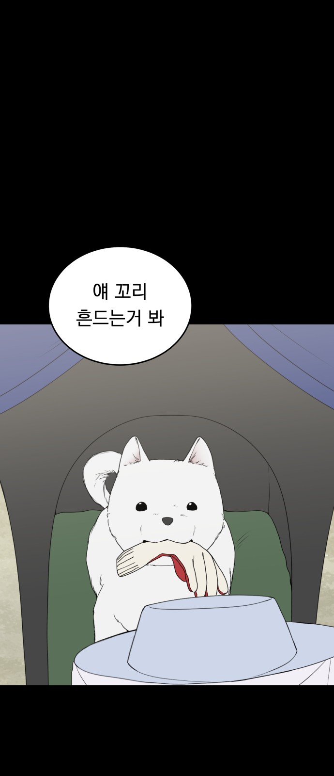 58 페이지