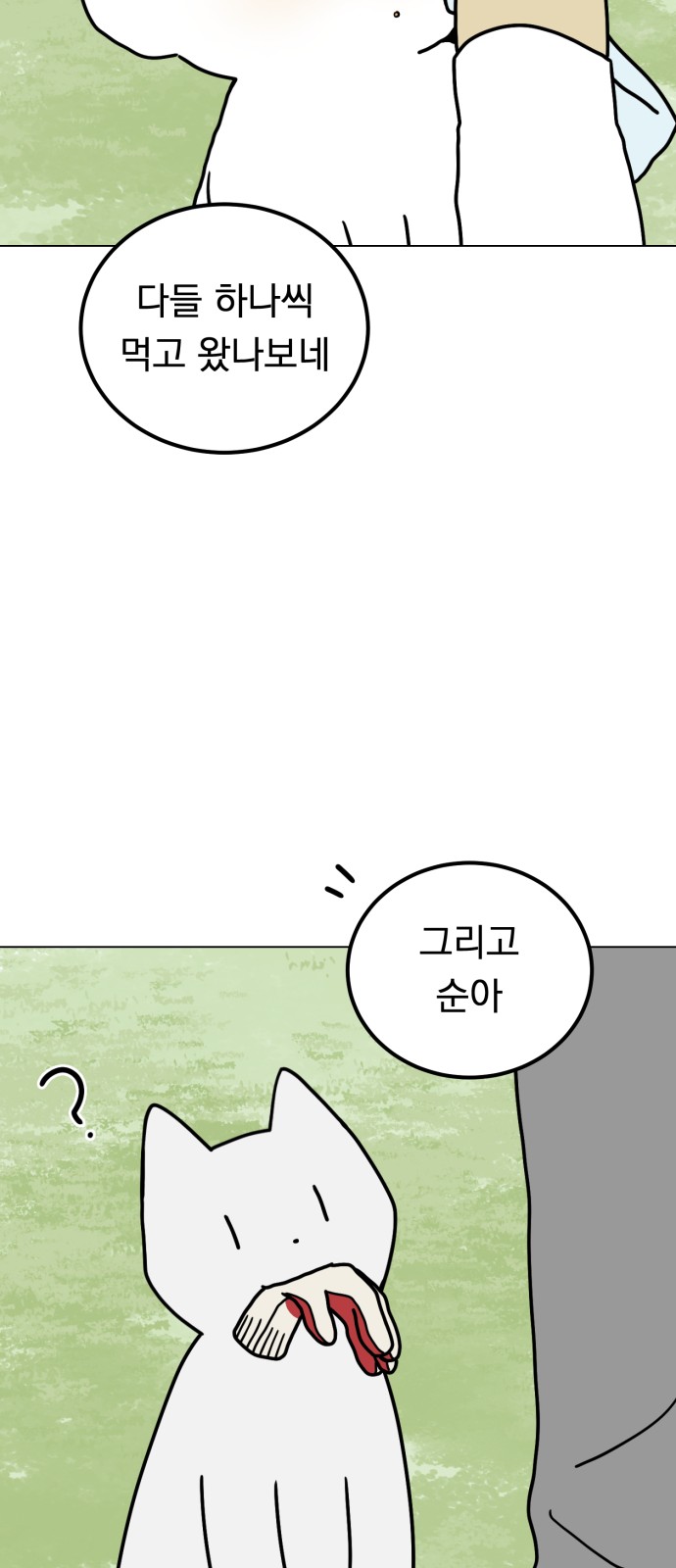 69 페이지