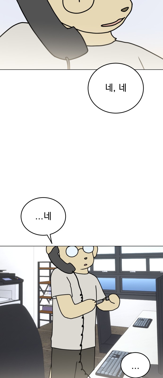8 페이지