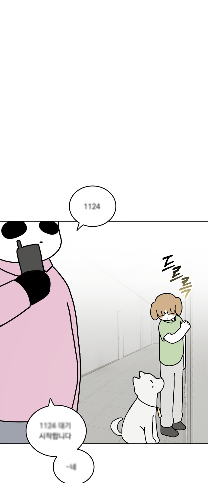 53 페이지