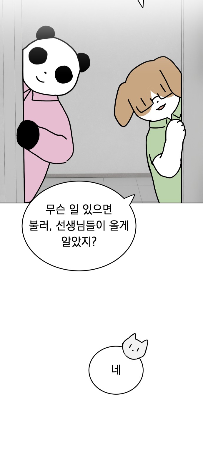 60 페이지