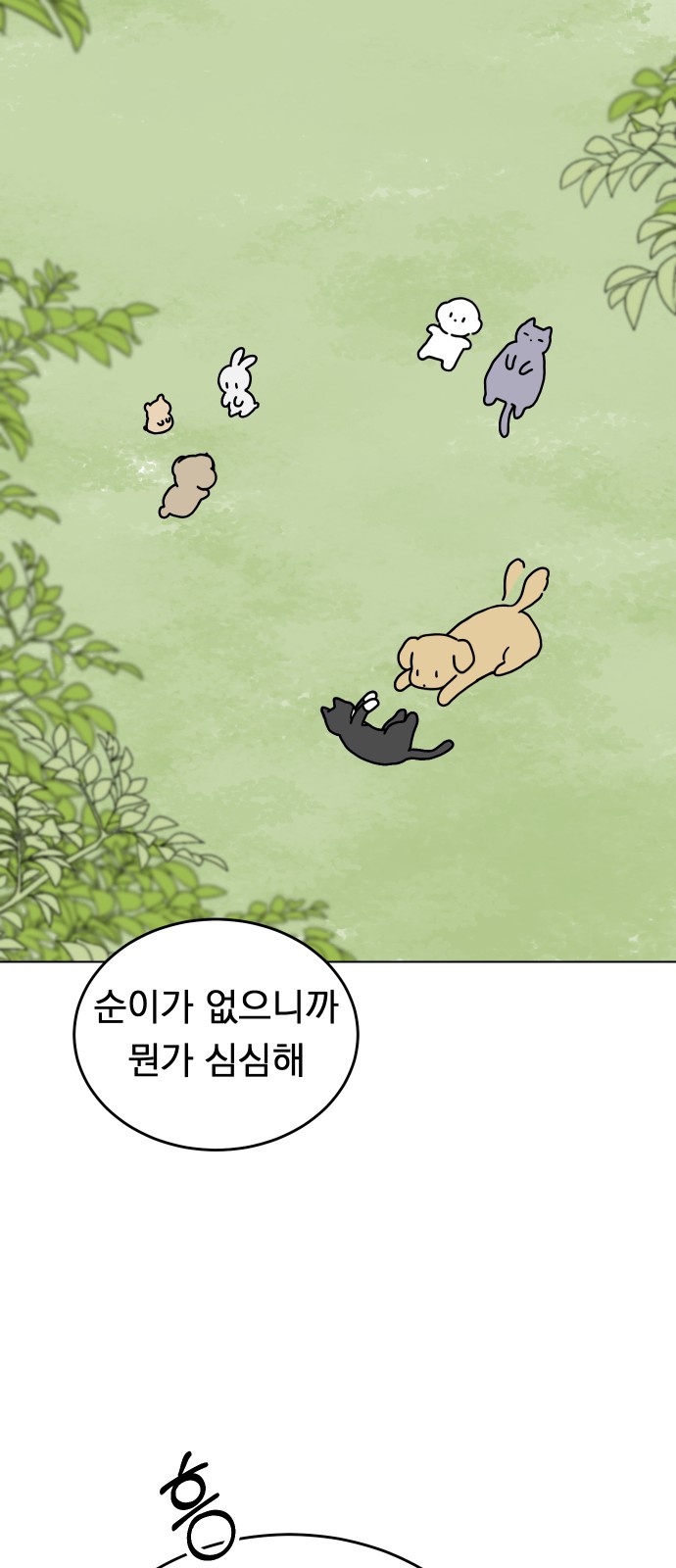 82 페이지