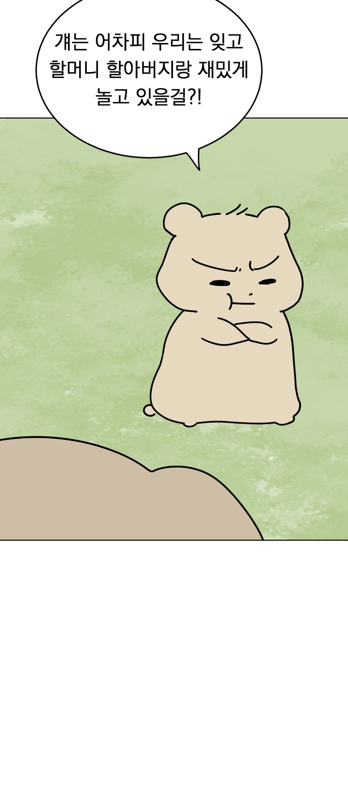 83 페이지