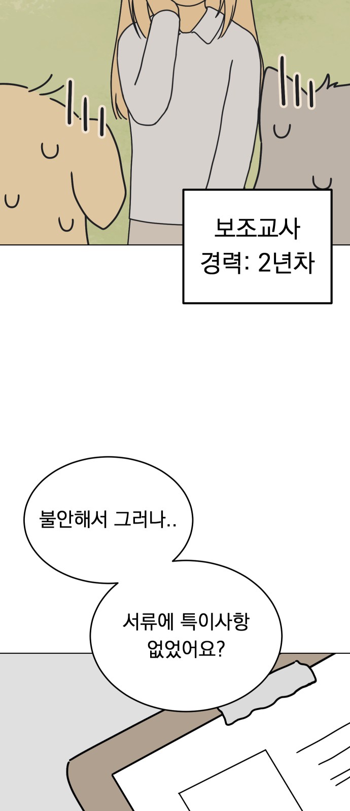 42 페이지