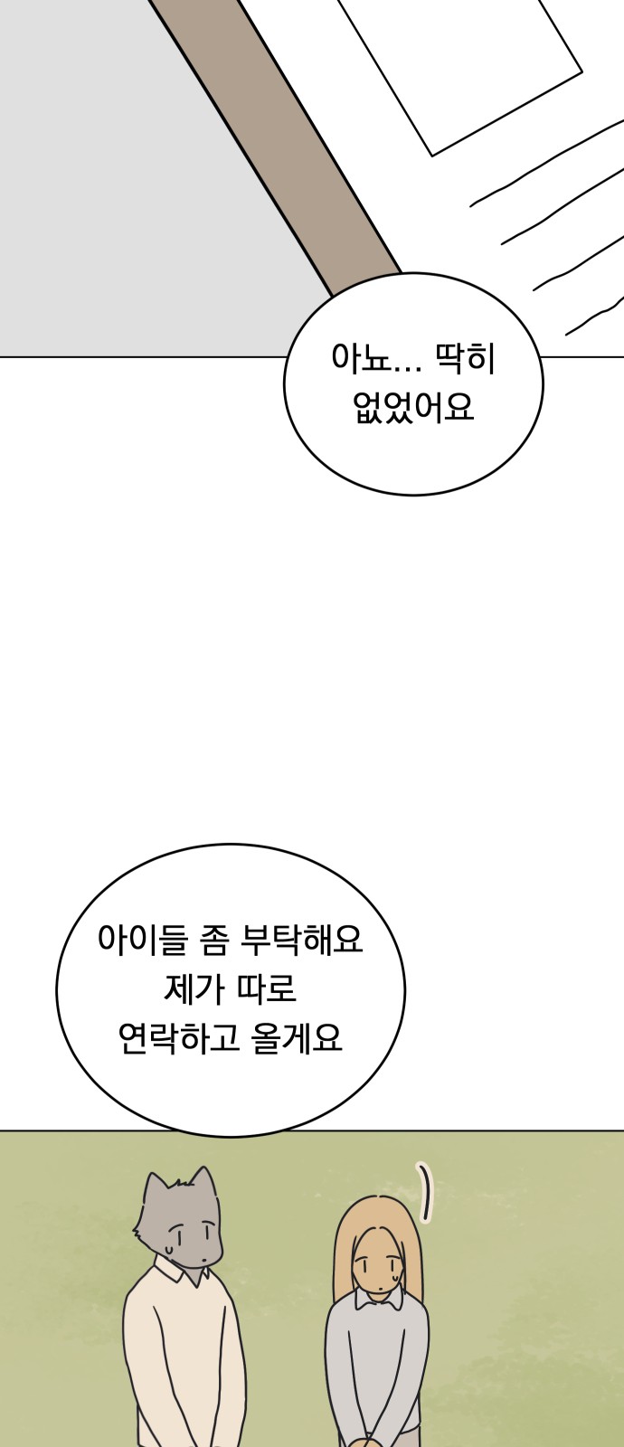 43 페이지
