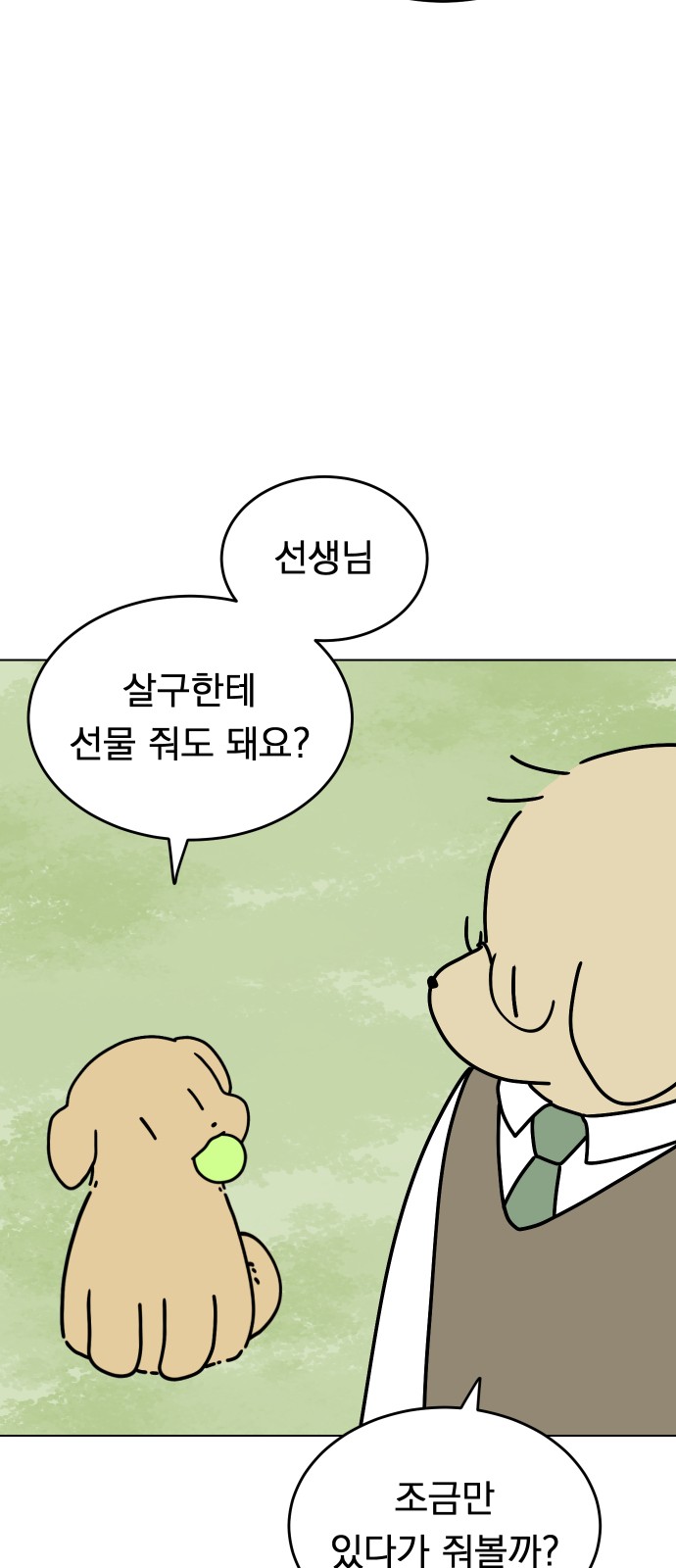 36 페이지