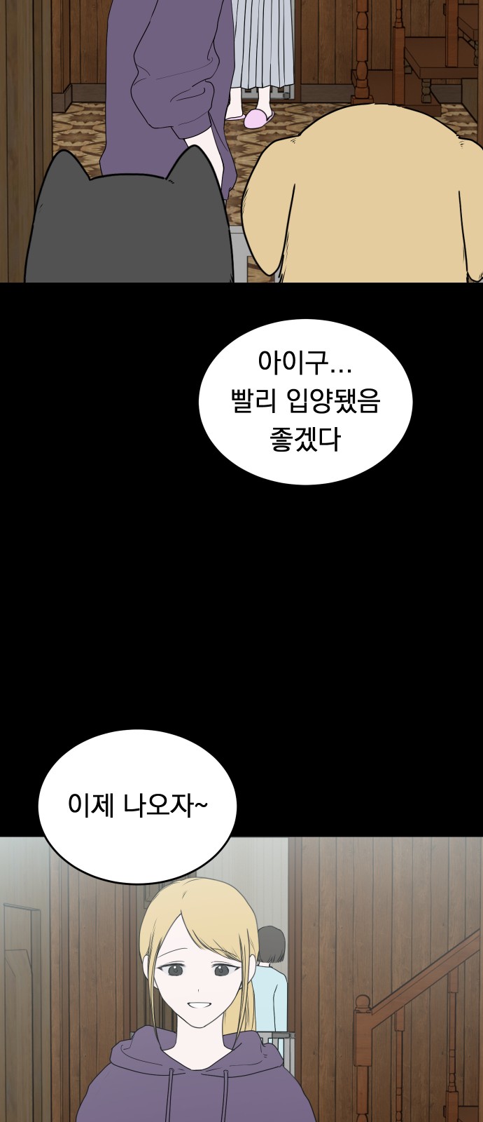 67 페이지