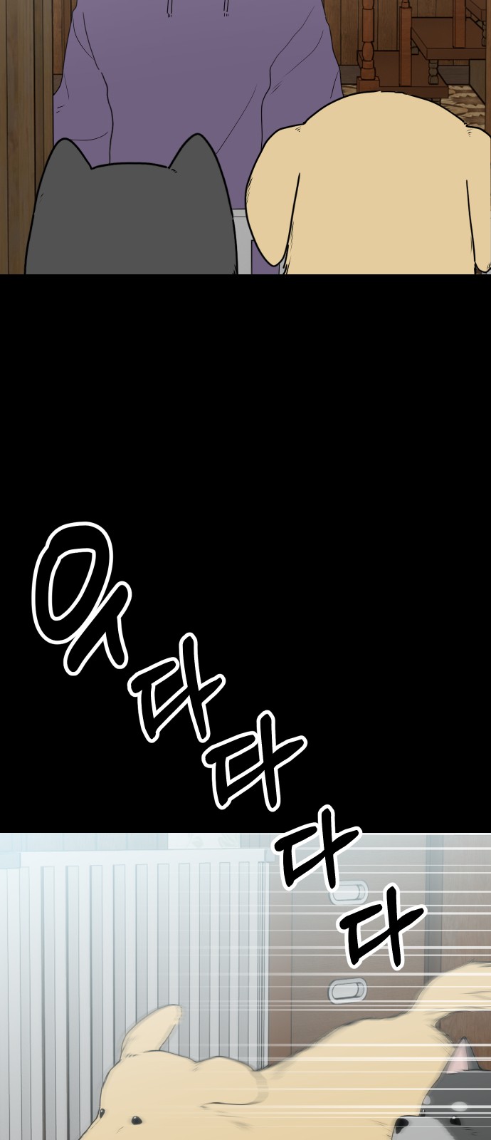 68 페이지