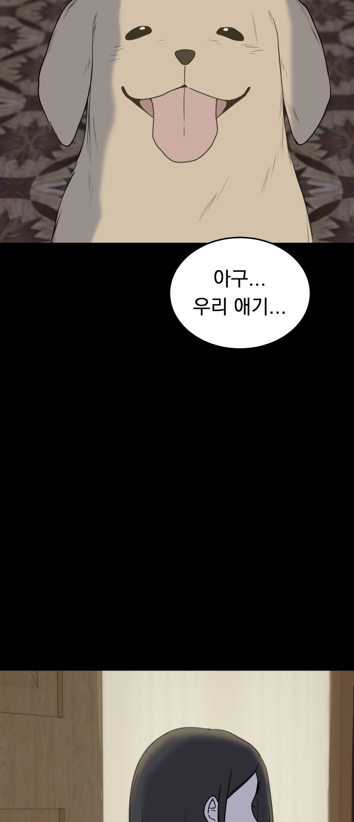 78 페이지