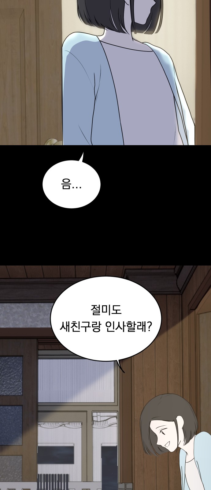 79 페이지