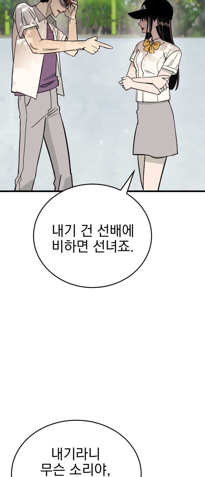 83 페이지