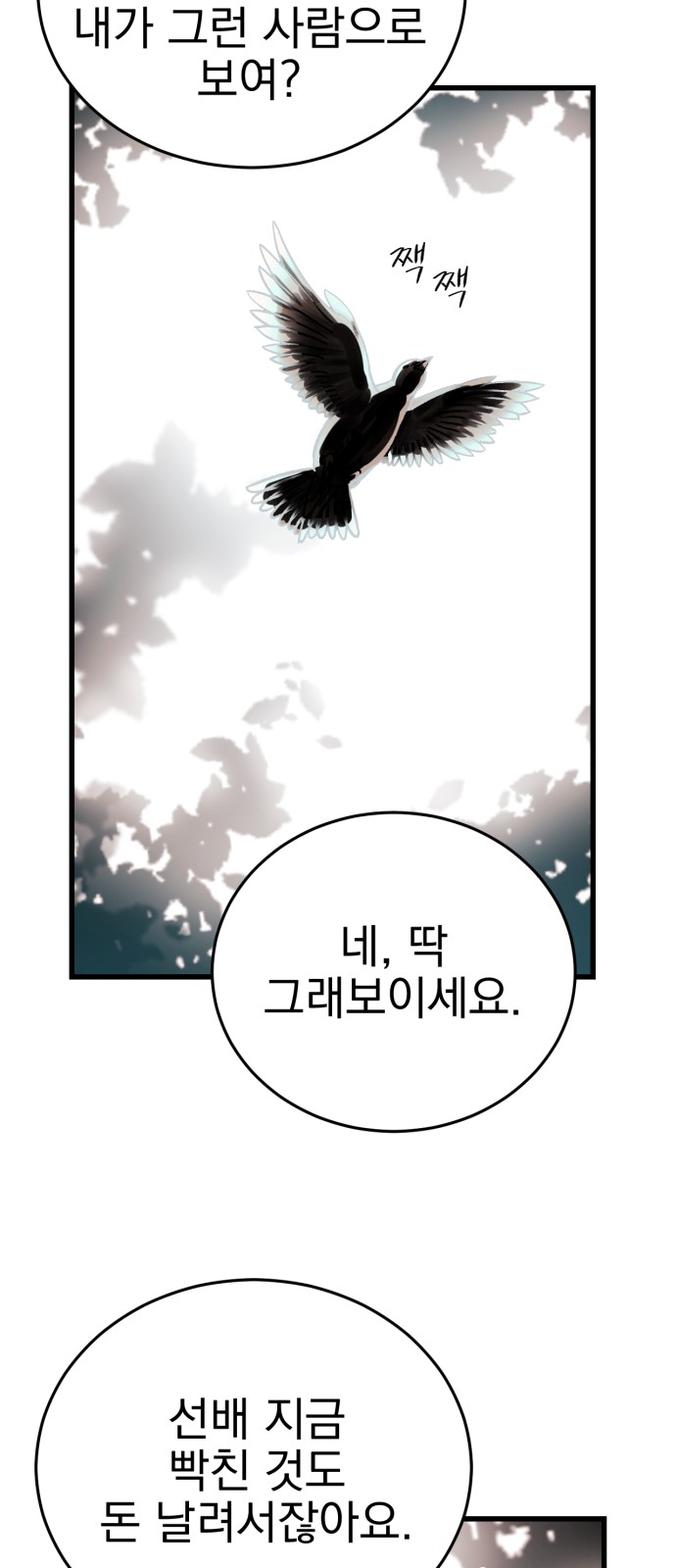 84 페이지