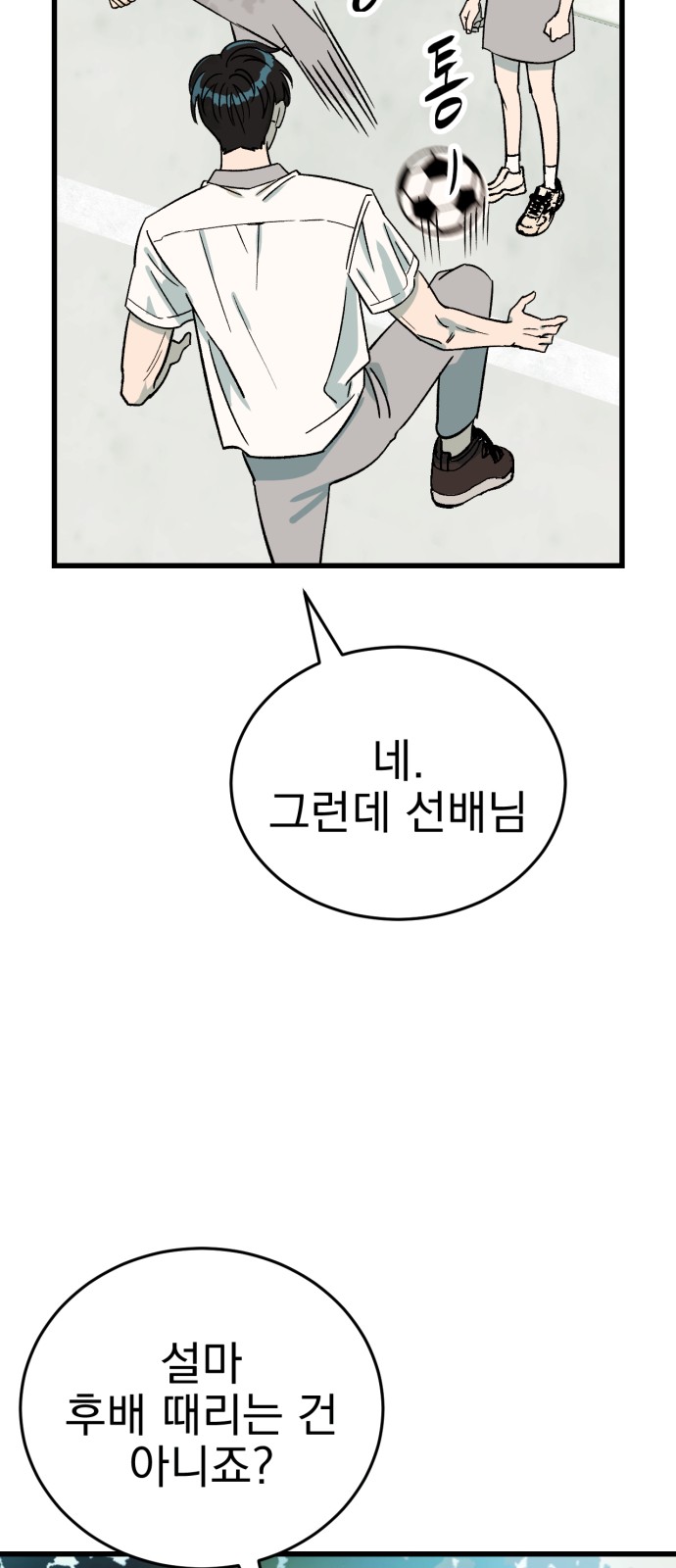 98 페이지