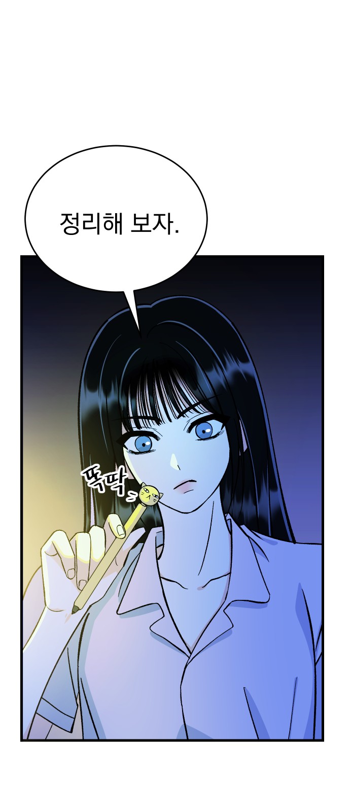 84 페이지